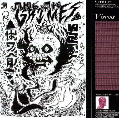 Grimes: Visions { Vinyl }