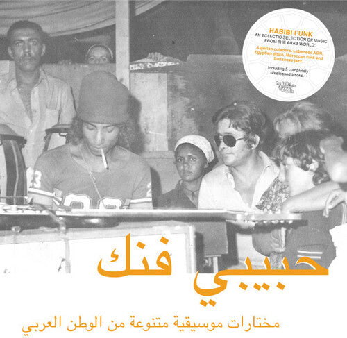 Various Artists: Habibi Funk (Various Artists) { Vinyl }