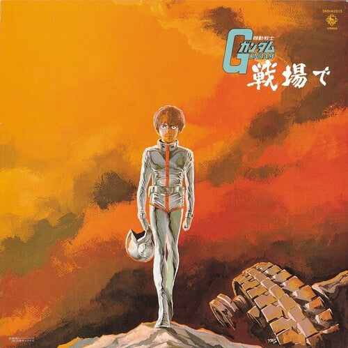 Watanabe, Takeo / Matsuyama, Yushi: Mobile Suit Gundam: Gundam On The Battlefield { Vinyl }