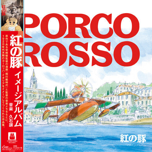 Joe Hisaishi: Porco Rosso: Image Album (Original Soundtrack) { Vinyl }