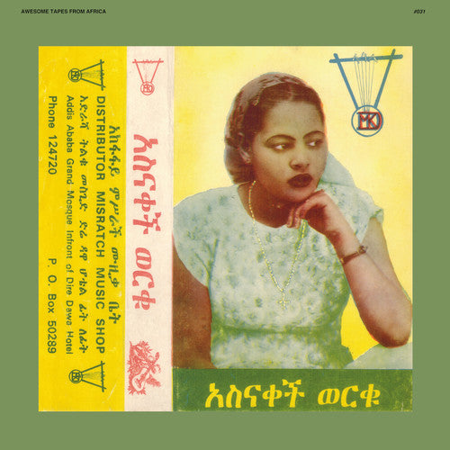 Asnaketch Worku: Asnaketch { Vinyl }
