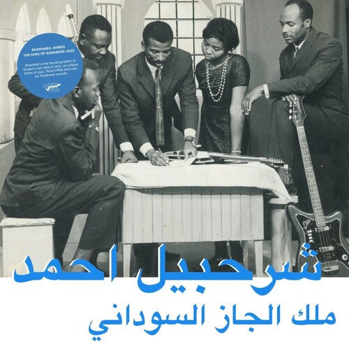 Sharhabil Ahmed: The King Of Sudanese Jazz { Vinyl }