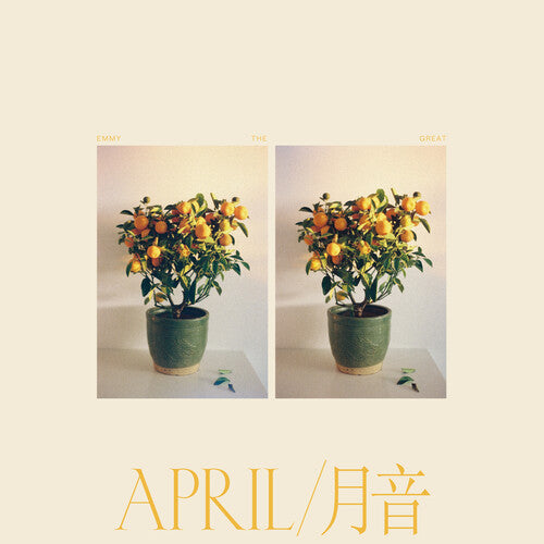 Emmy the Great: April { Vinyl }