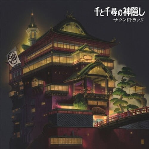 Joe Hisaishi: Spirited Away (Original Soundtrack) { Vinyl }