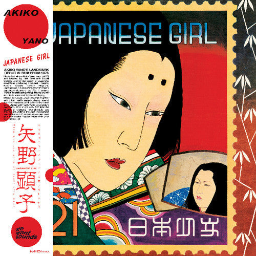 Akiko Yano: Japanese Girl { Vinyl }