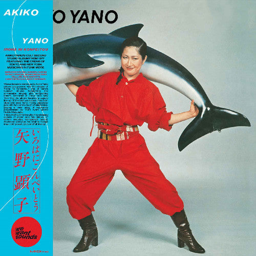 Akiko Yano: Iroha Ni Konpeitou { Vinyl }