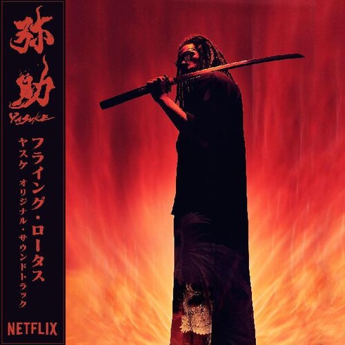 Flying Lotus: Yasuke { Vinyl }