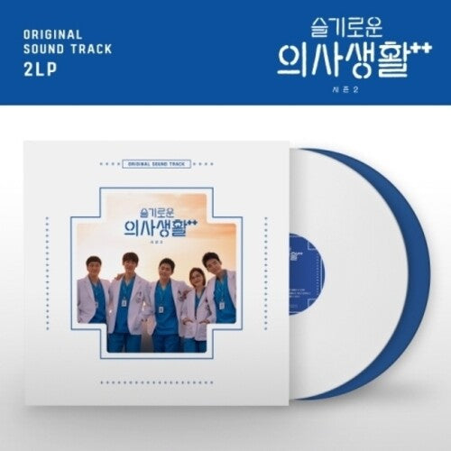 Hospital Playlist 2 (Tvn Drama) / O.S.T.: Hospital Playlist 2 (TVN Drama) (180G, Solid White & Blue Vinyl, Limited Edition) { Vinyl }