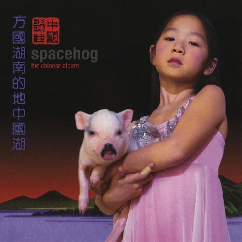 Spacehog: The Chinese Album { Vinyl }