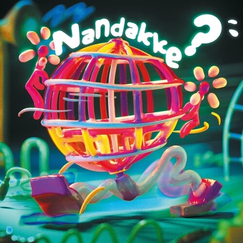 Aili: Nandakke? { Vinyl }