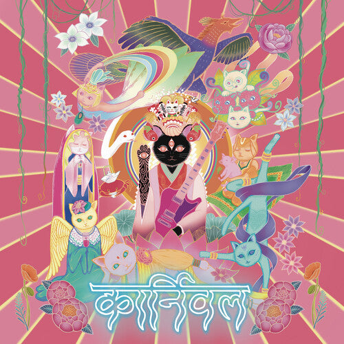 Ringo Sheena: Hojoya { Vinyl }