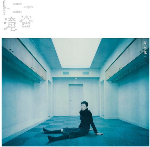 Ryuichi Sakamoto: Tony Takitani { Vinyl }