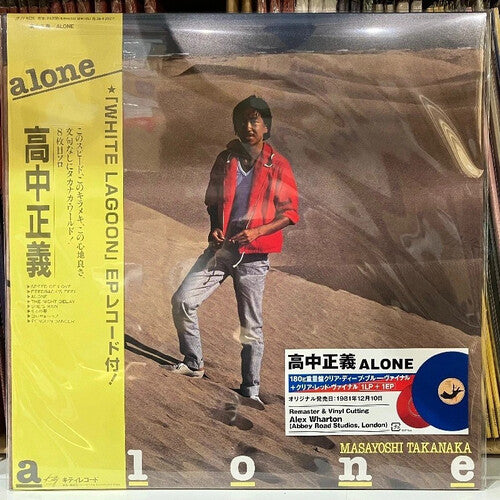 Masayoshi Takanaka: Alone { Vinyl }
