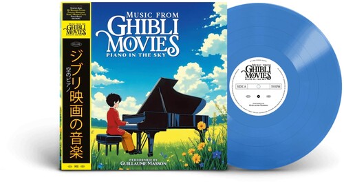 Mfgm / Piano in the Sky - O.S.T.: Music From Ghibli Movies - Piano in the Sky (Original Soundtrack) { Vinyl }