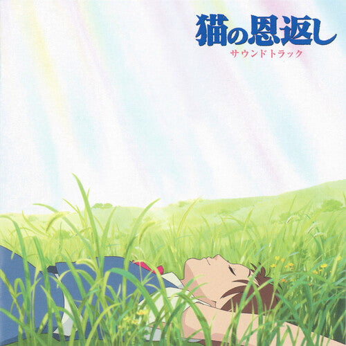 Yuji Nomi: The Cat Returns (Original Soundtrack) { Vinyl }