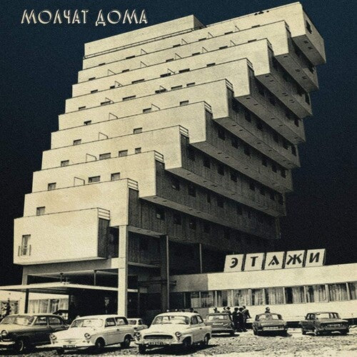 Molchat Doma: Etazhi - Coke Bottle Clear { Vinyl }