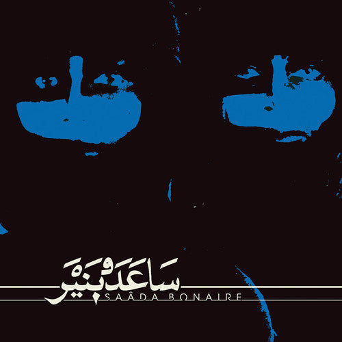 Saâda Bonaire: Saada Bonaire { Vinyl }