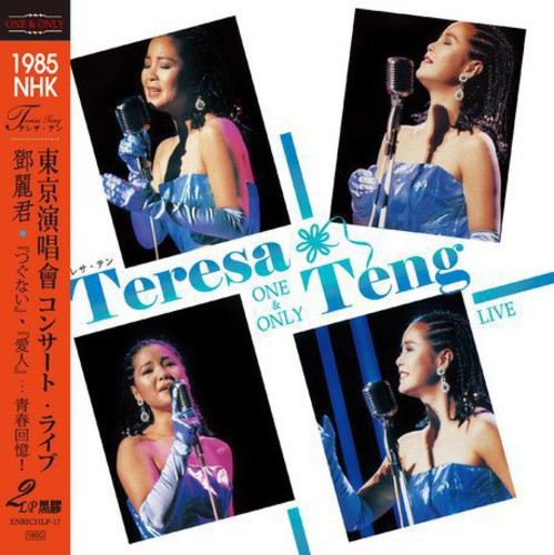 Teresa Teng: One & Only: 1985 NHK Live (Complete) { Vinyl }
