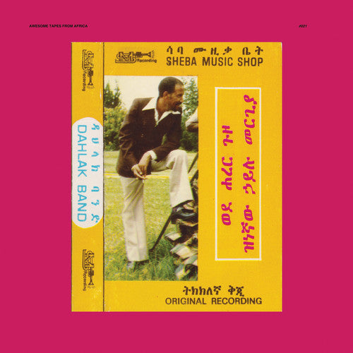 Hailu Mergia: Wede Harer Guzo { Vinyl }