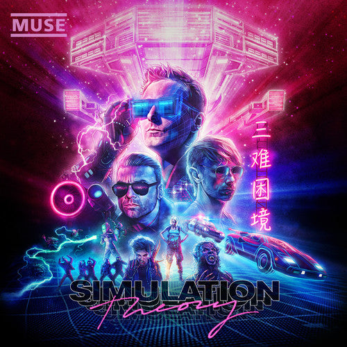 Muse: Simulation Theory { Vinyl }