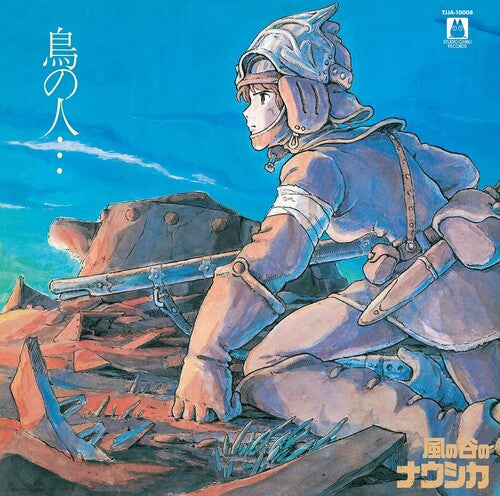 Joe Hisaishi: Nausicaä of the Valley of Wind (Image Album) (Original Soundtrack) { Vinyl }