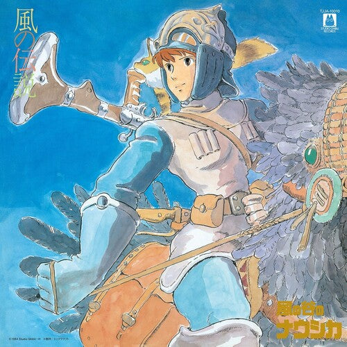 Joe Hisaishi: Nausicaä of the Valley of Wind: Symphony Version (Kaze No Densetsu) { Vinyl }