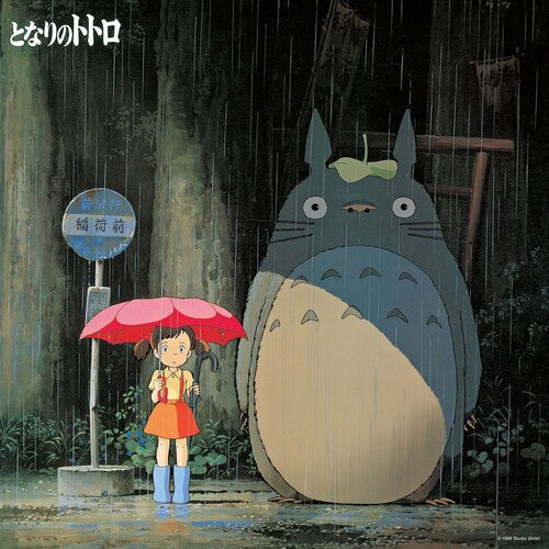Joe Hisaishi: My Neighbor Totoro: Image Album (Original Soundtrack) { Vinyl }