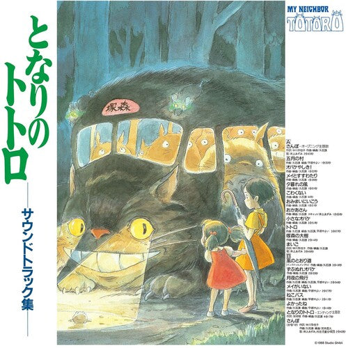 Joe Hisaishi: My Neighbor Totoro (Original Soundtrack) { Vinyl }