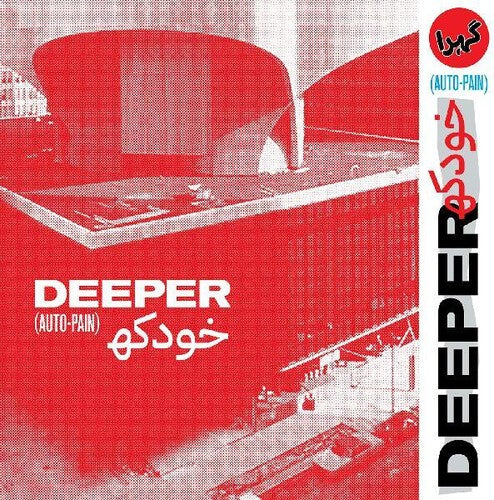 Deeper: Auto-pain { Vinyl }
