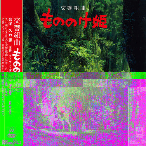 Joe Hisaishi: Princess Mononoke: Symphonic Suite { Vinyl }