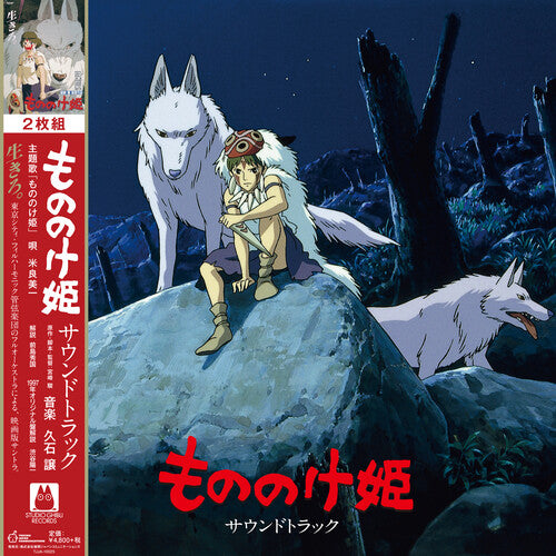 Joe Hisaishi: Princess Mononoke (Original Soundtrack) { Vinyl }