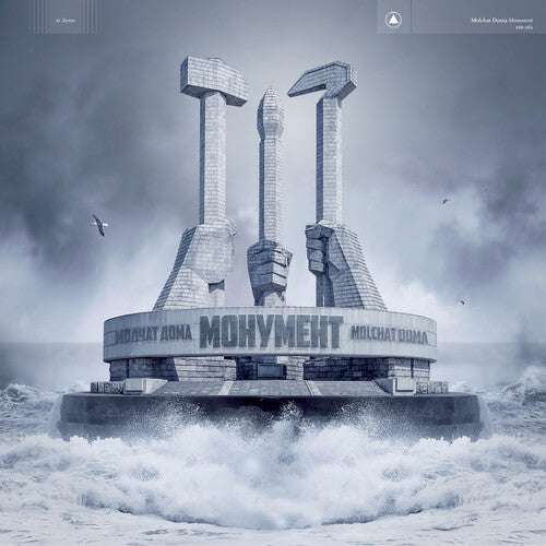 Molchat Doma: Monument { Vinyl }