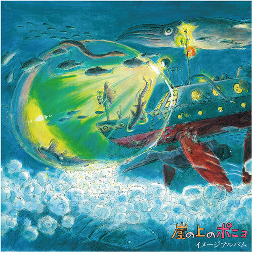 Joe Hisaishi: Ponyo on the Cliff by the Sea: Image Album (Original Soundtrack) { Vinyl }