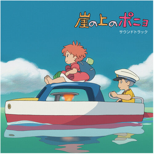 Joe Hisaishi: Ponyo on the Cliff by the Sea: (Original Soundtrack) { Vinyl }
