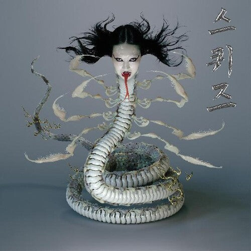 Sasami: Squeeze { Vinyl }