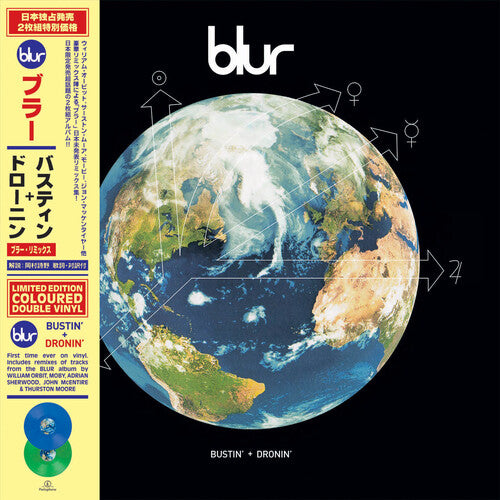Blur: Bustin' + Dronin' { Vinyl }