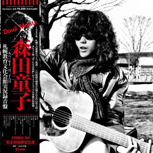 Doji Morita: Live At Sapporo Kyouiku Bunka Kaikan { Vinyl }