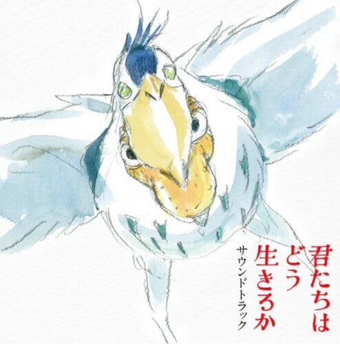 Hisaishi, Joe / Yonezu, Kenshi: The Boy and the Heron (Original Soundtrack) { Vinyl }