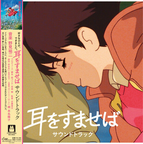 Yuji Nomi: Whisper Of The Heart { Vinyl }
