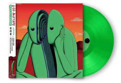 Leah Dou: GSG Mixtape - Limited Transparent Green Vinyl { Vinyl }