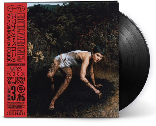 Miya Folick: Erotica Veronica { Vinyl }