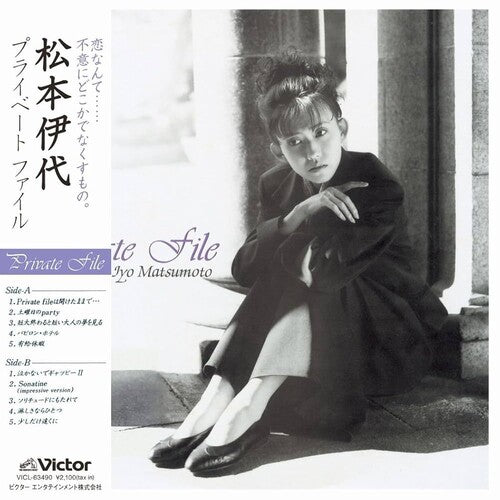 Iyo Matsumoto: Private File { Vinyl }