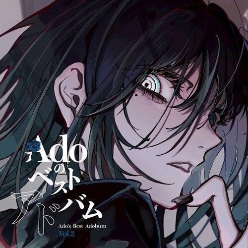 Ado: Ado's Best Adobum Vol.2 - Japanese Pressing { Vinyl }