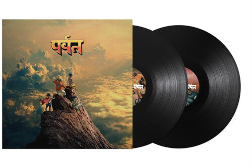 Gorillaz: The Mountain { Vinyl }